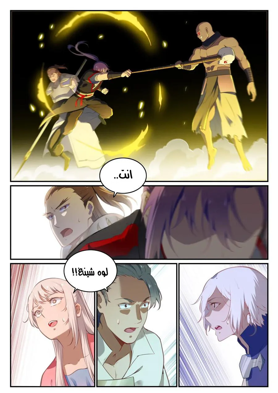 Read Apotheosis AR Manga Online
