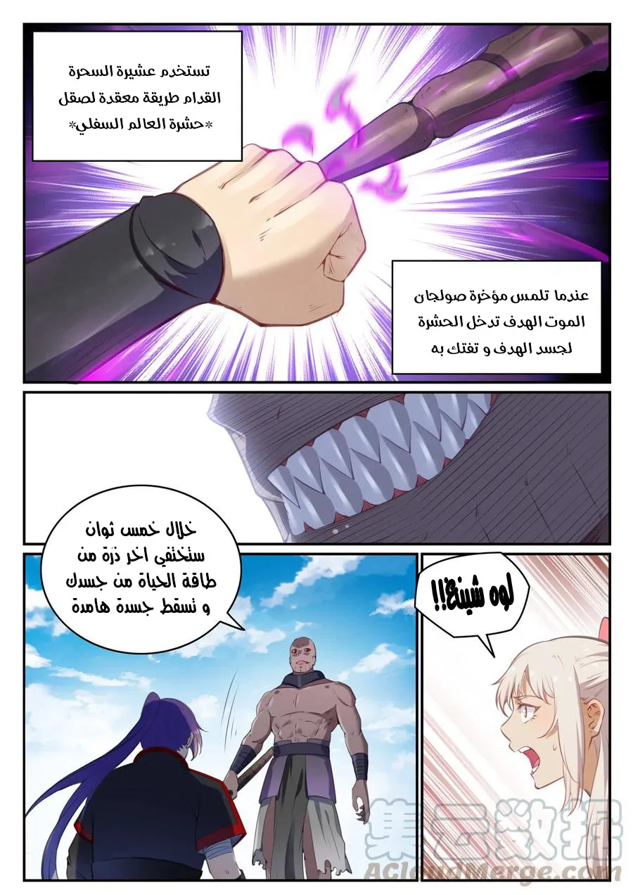 Read Apotheosis AR Manga Online