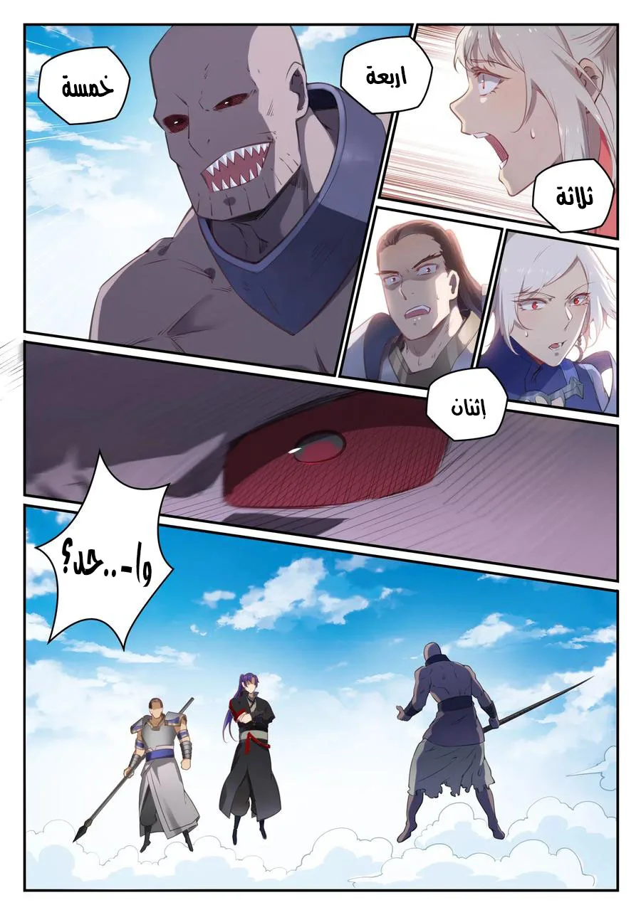 Read Apotheosis AR Manga Online