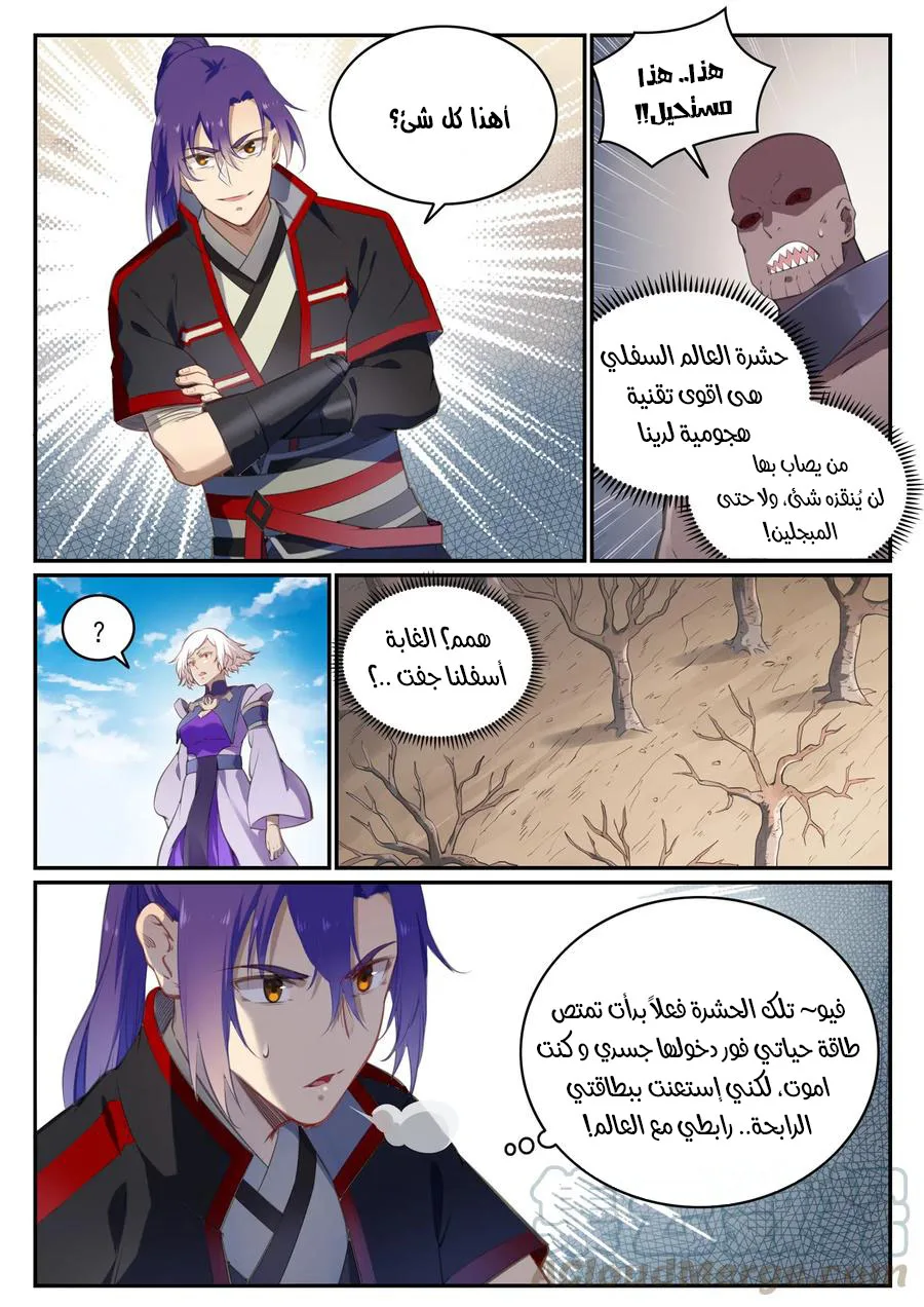 Read Apotheosis AR Manga Online
