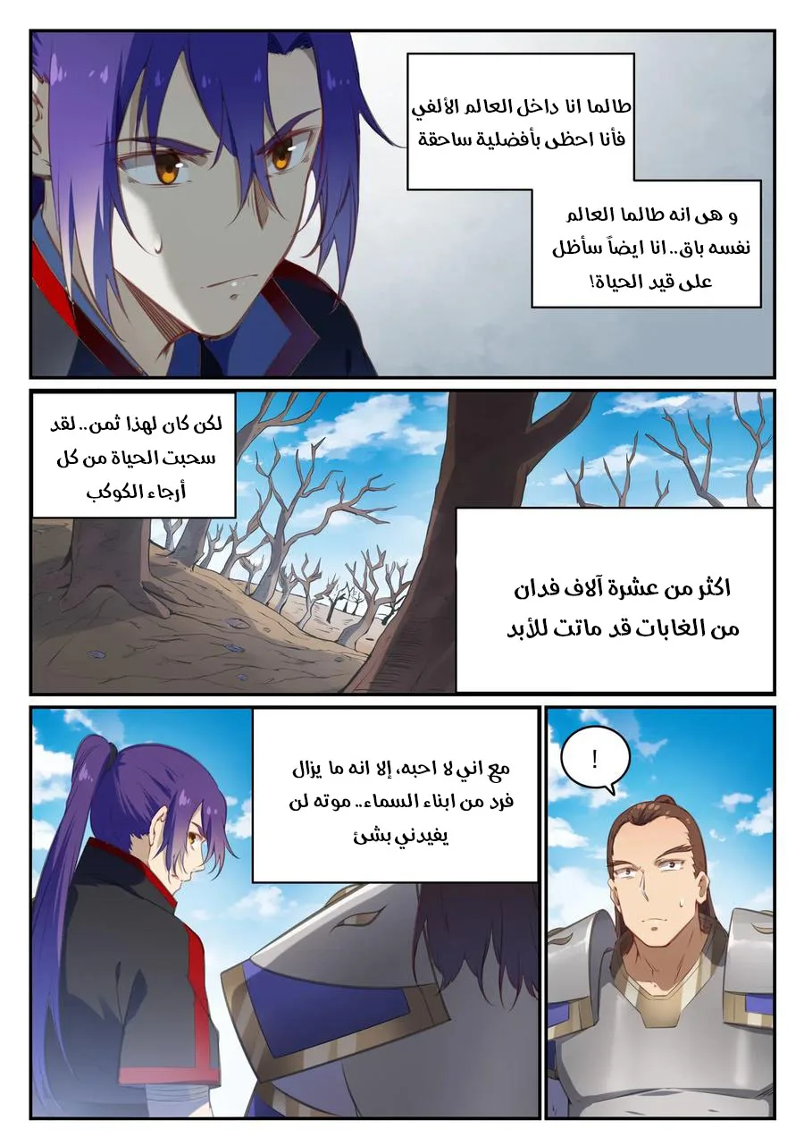 Read Apotheosis AR Manga Online