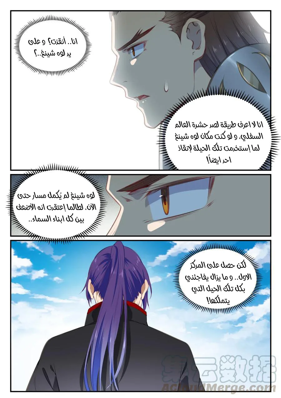 Read Apotheosis AR Manga Online