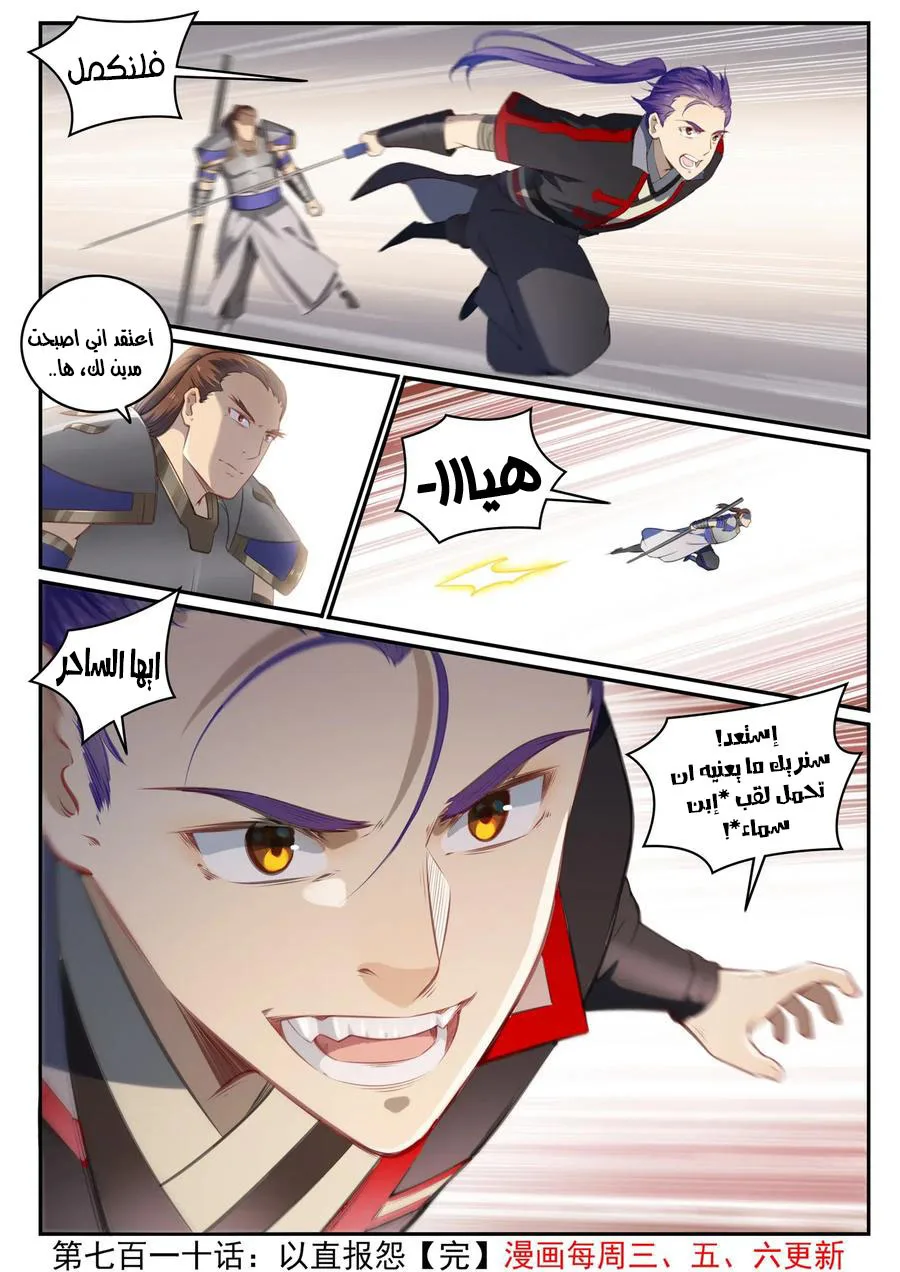 Read Apotheosis AR Manga Online