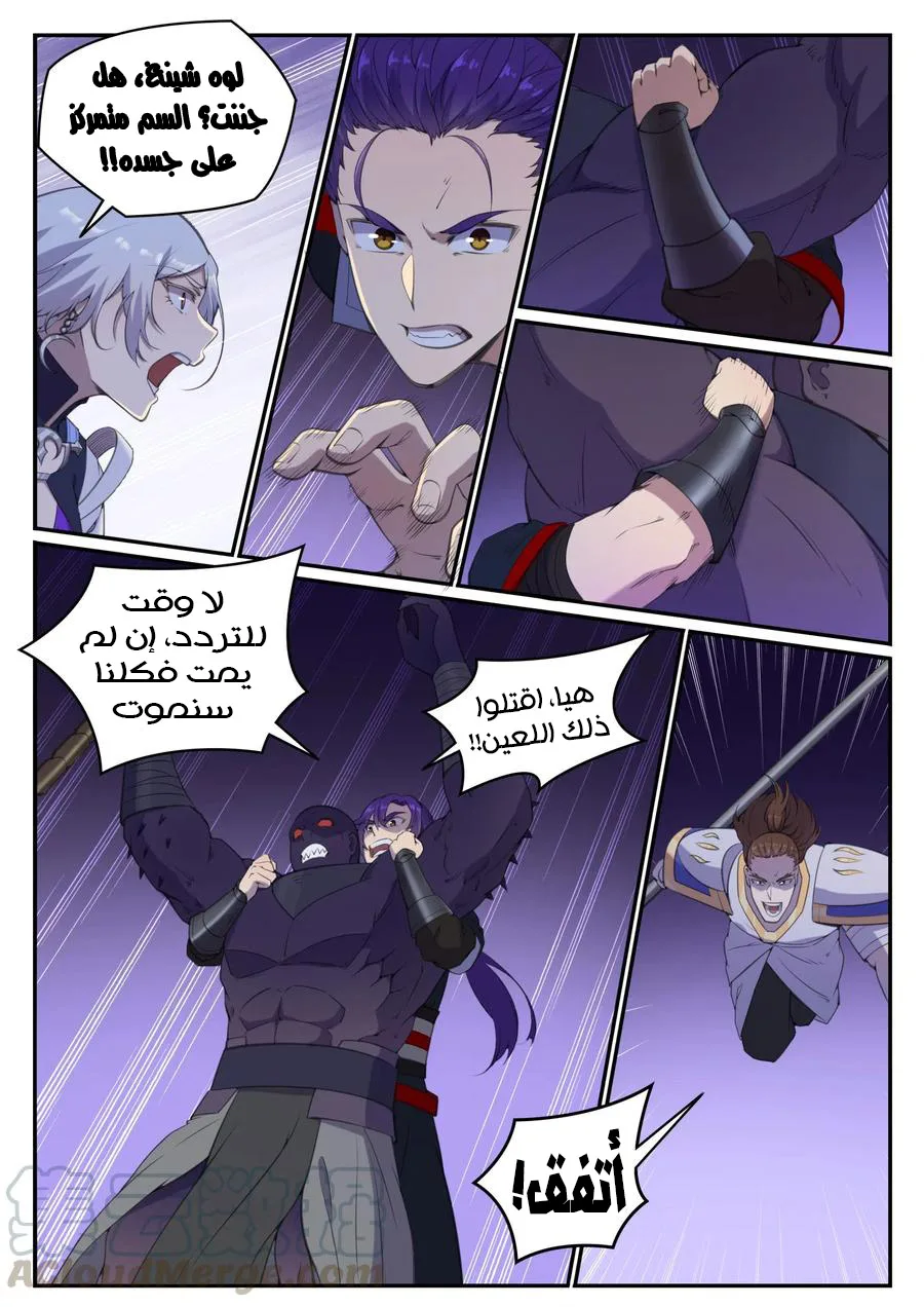 Read Apotheosis AR Manga Online
