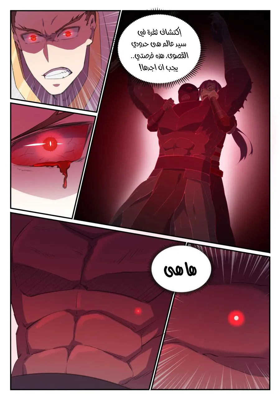 Read Apotheosis AR Manga Online