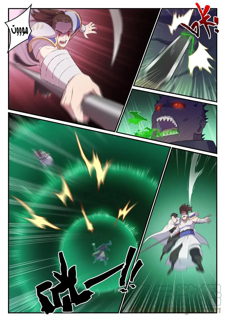 Read Apotheosis AR Manga Online