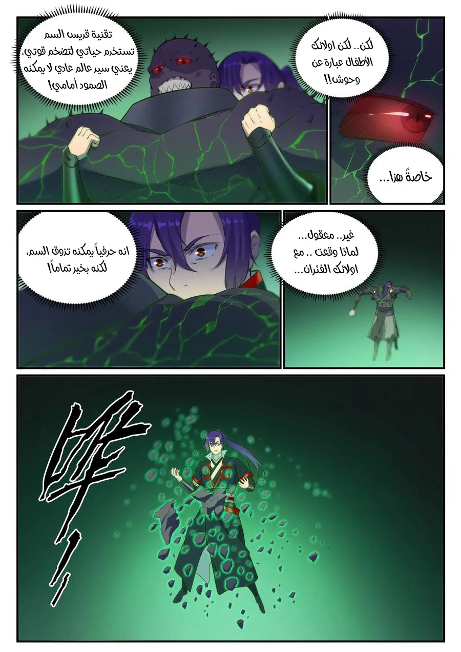Read Apotheosis AR Manga Online