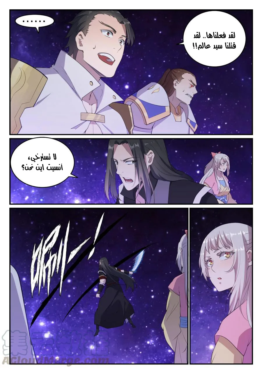Read Apotheosis AR Manga Online