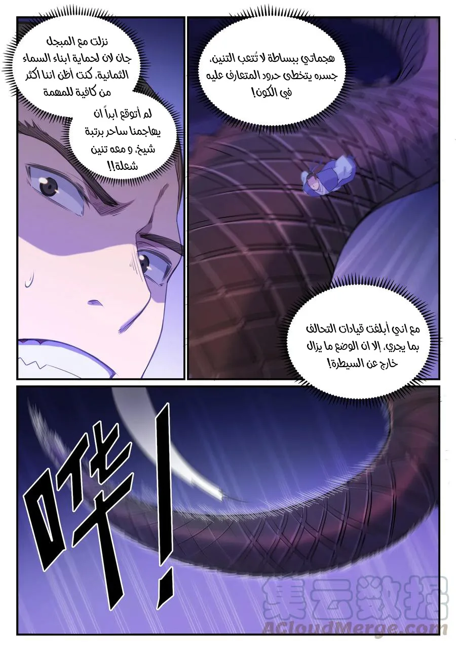 Read Apotheosis AR Manga Online