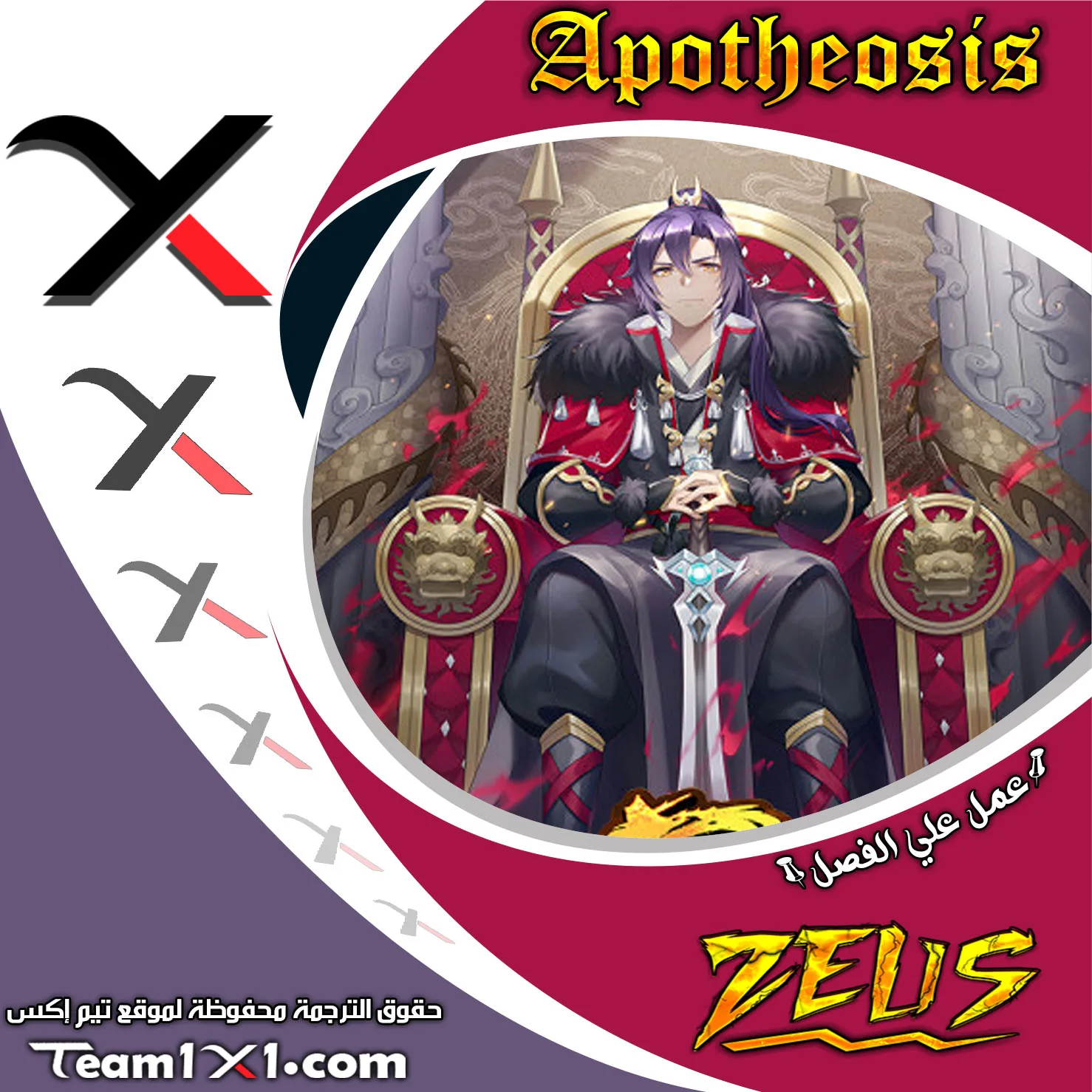 Read Apotheosis AR Manga Online