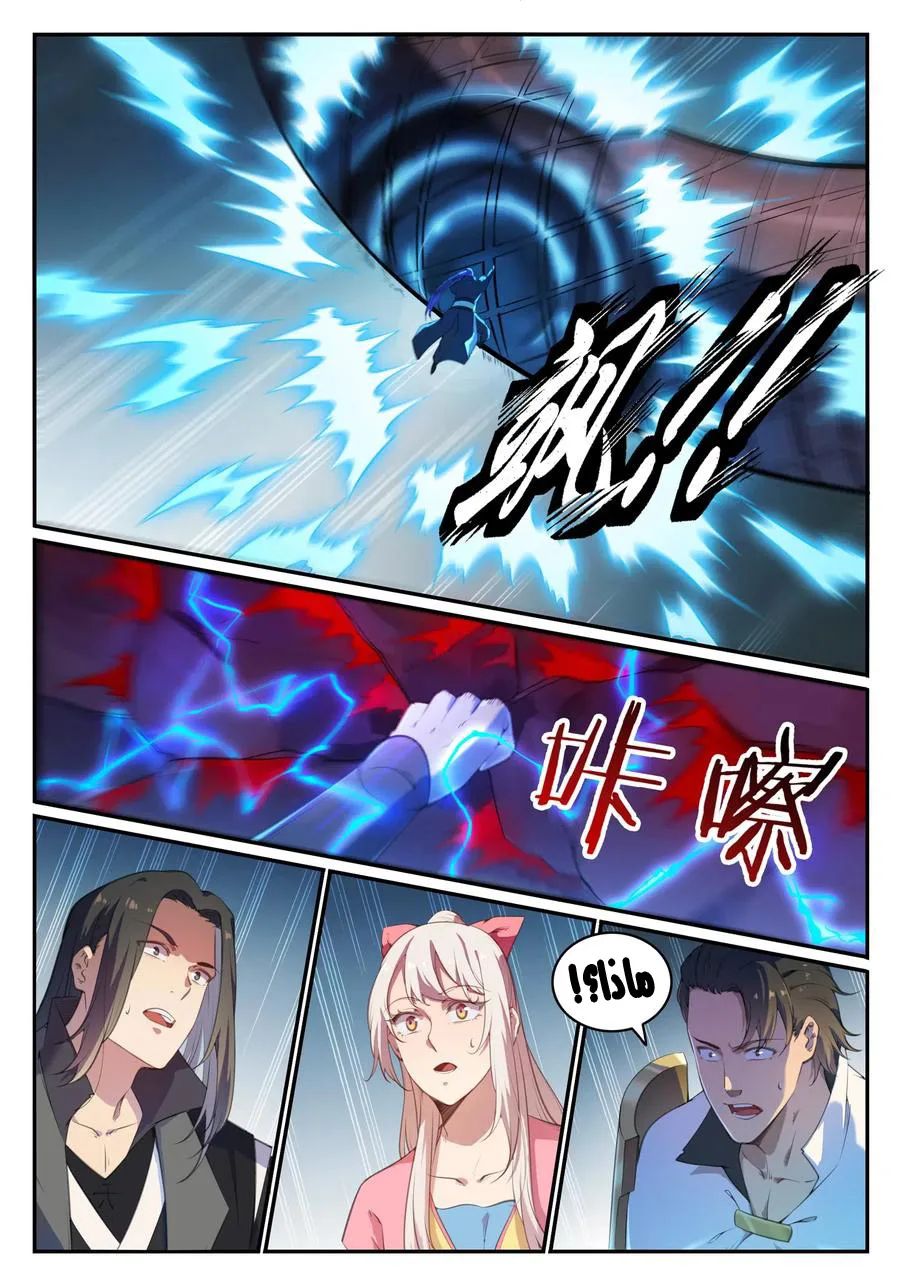 Read Apotheosis AR Manga Online