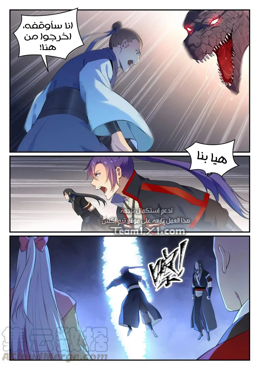 Read Apotheosis AR Manga Online