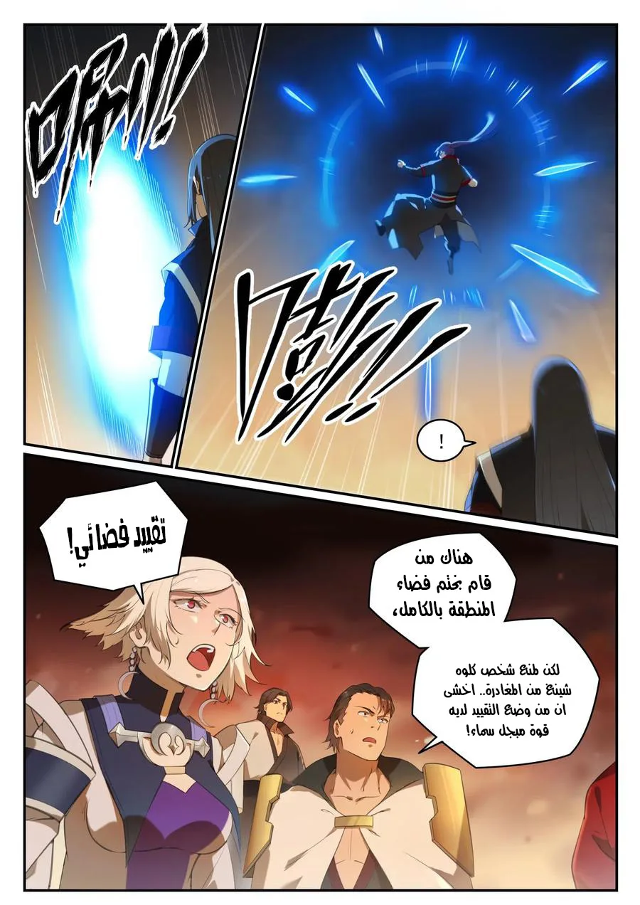 Read Apotheosis AR Manga Online