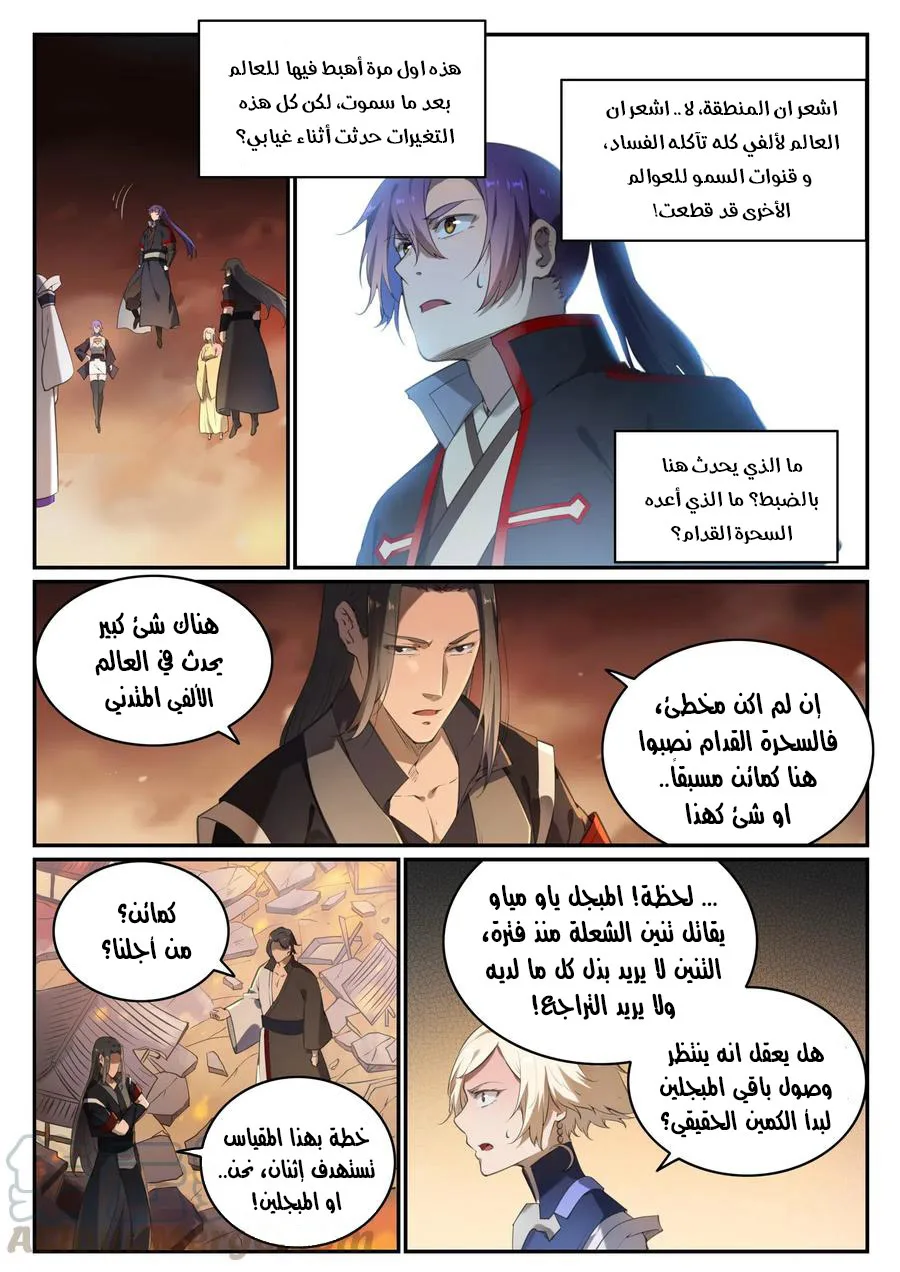 Read Apotheosis AR Manga Online