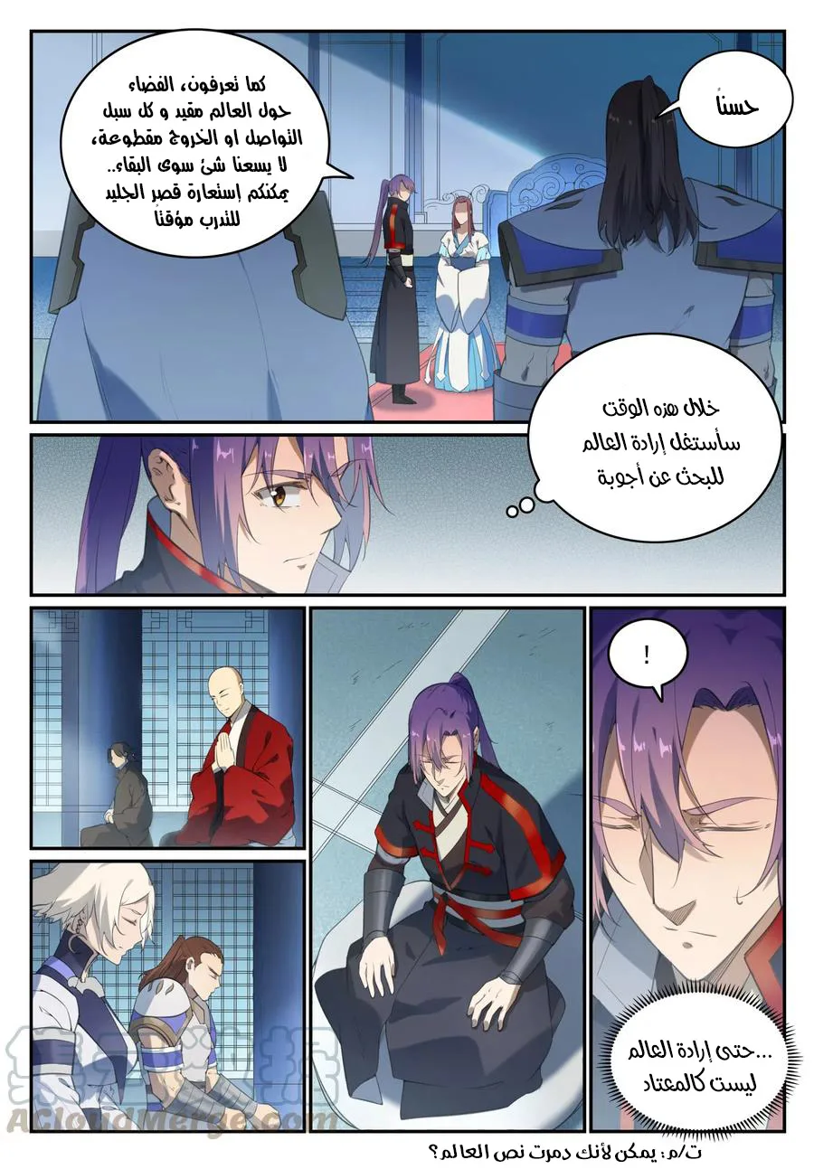 Read Apotheosis AR Manga Online