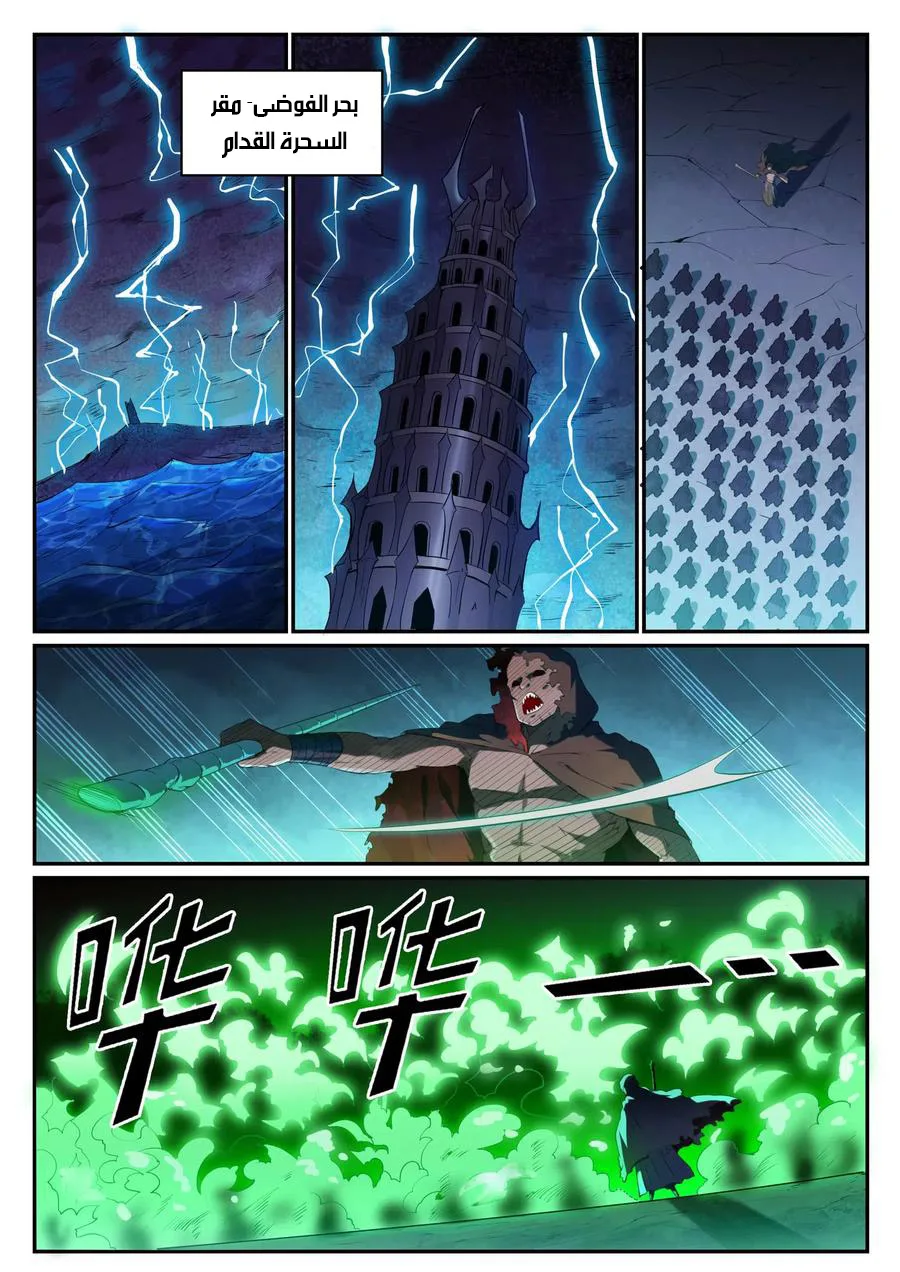 Read Apotheosis AR Manga Online