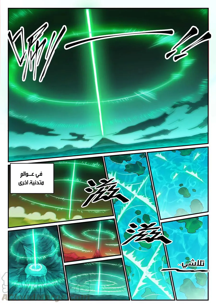 Read Apotheosis AR Manga Online