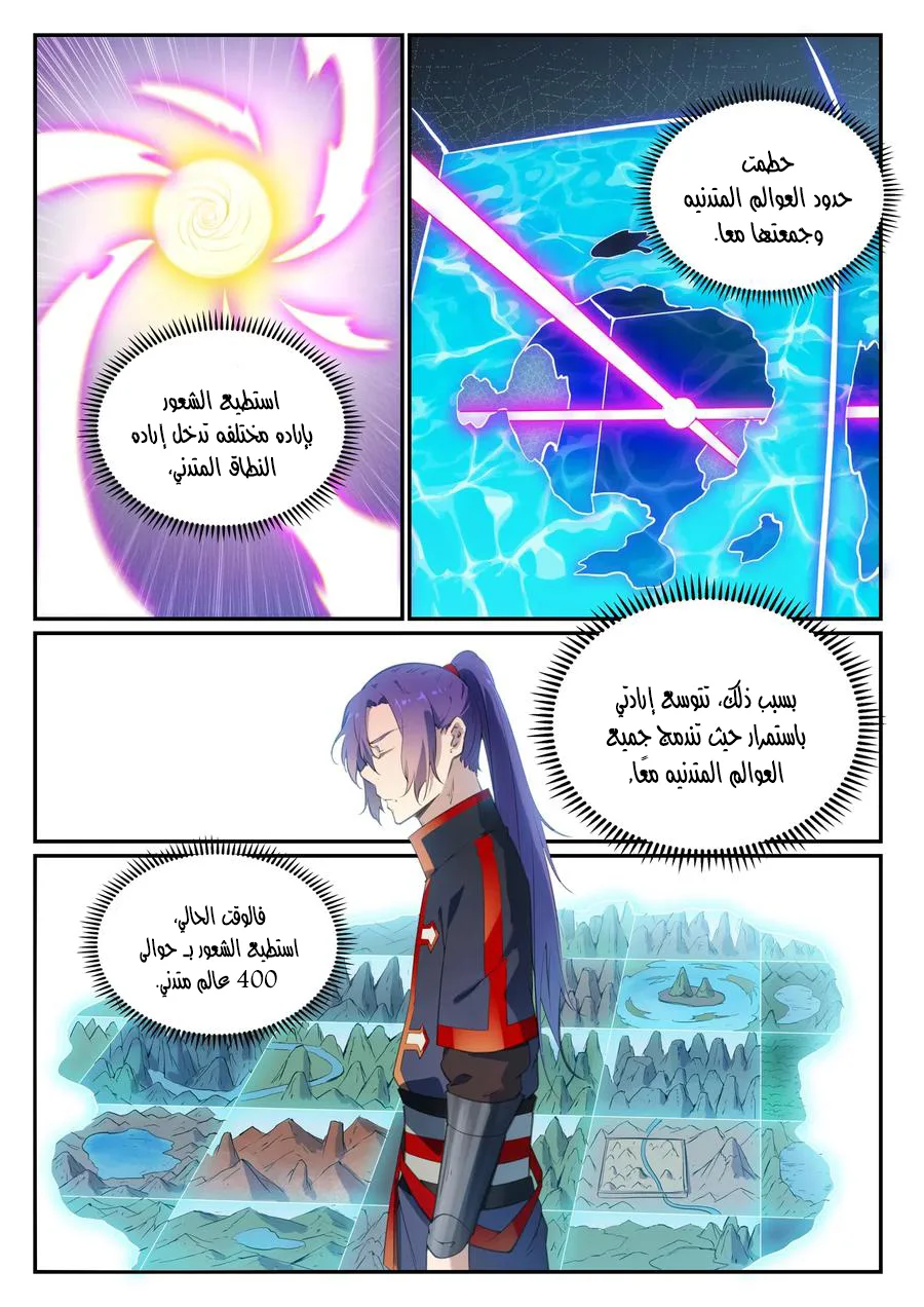 Read Apotheosis AR Manga Online