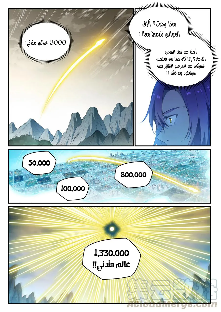 Read Apotheosis AR Manga Online