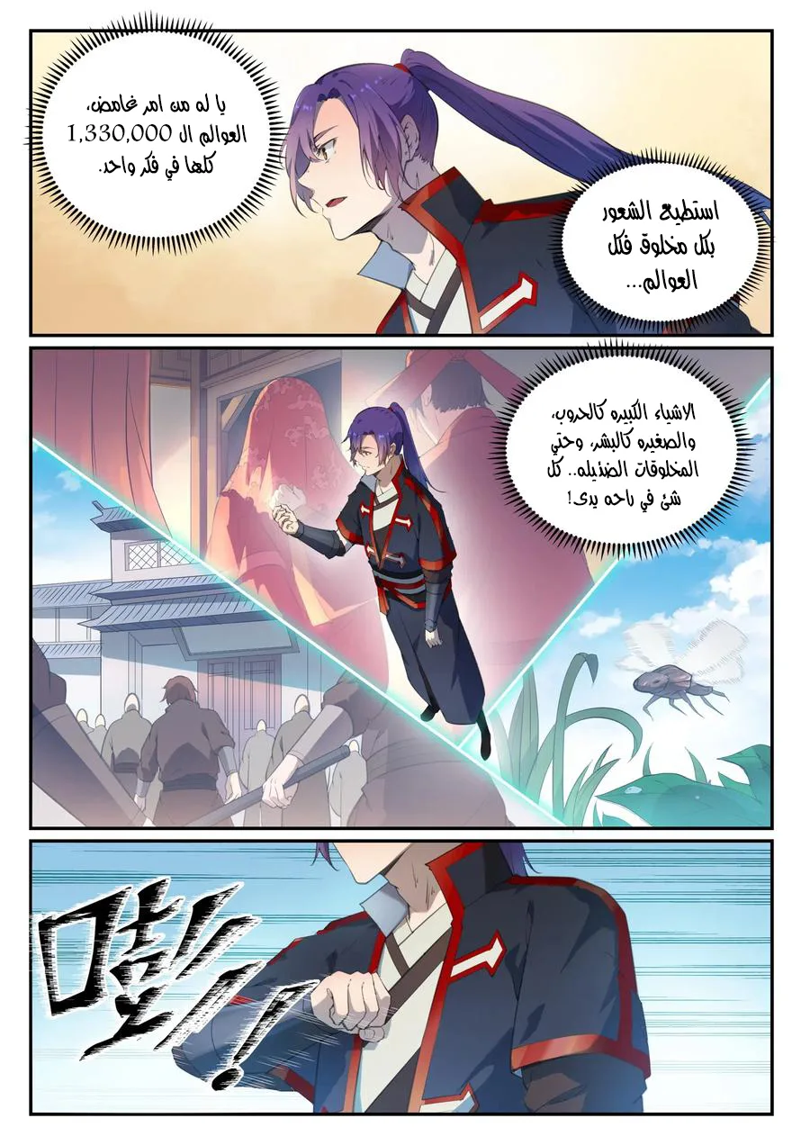 Read Apotheosis AR Manga Online