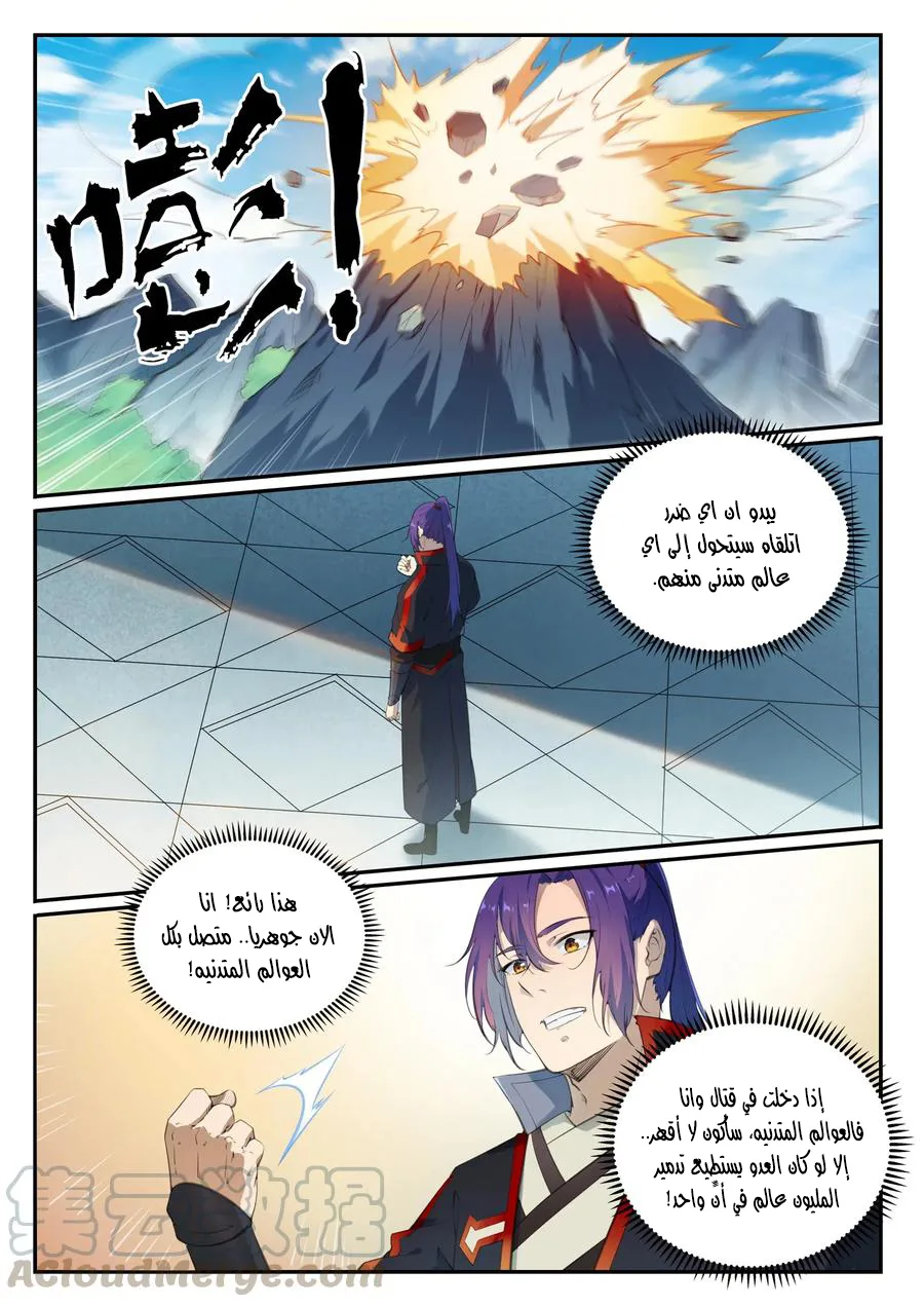 Read Apotheosis AR Manga Online