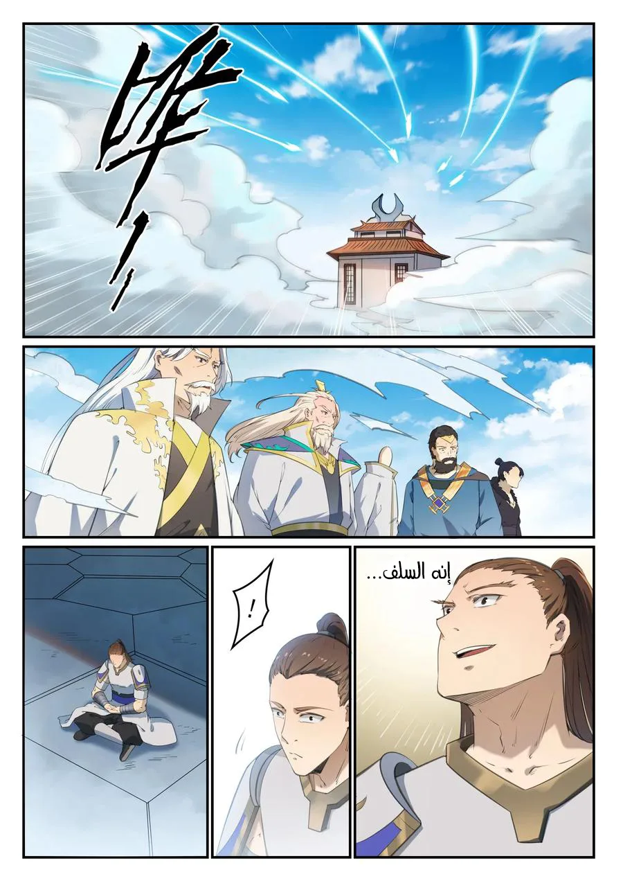 Read Apotheosis AR Manga Online