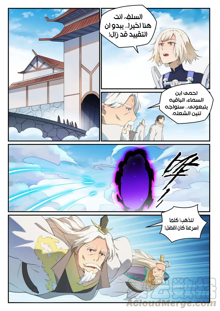 Read Apotheosis AR Manga Online