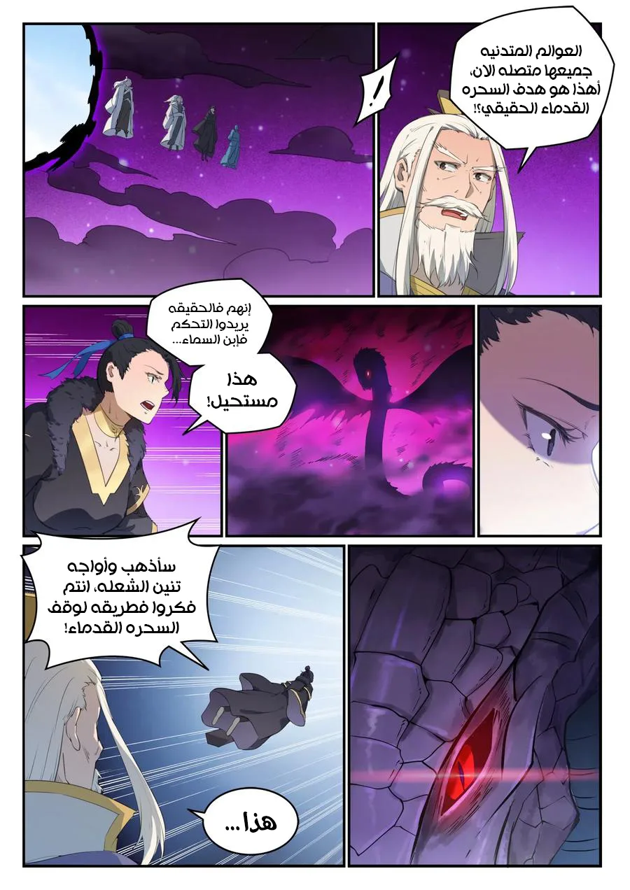 Read Apotheosis AR Manga Online