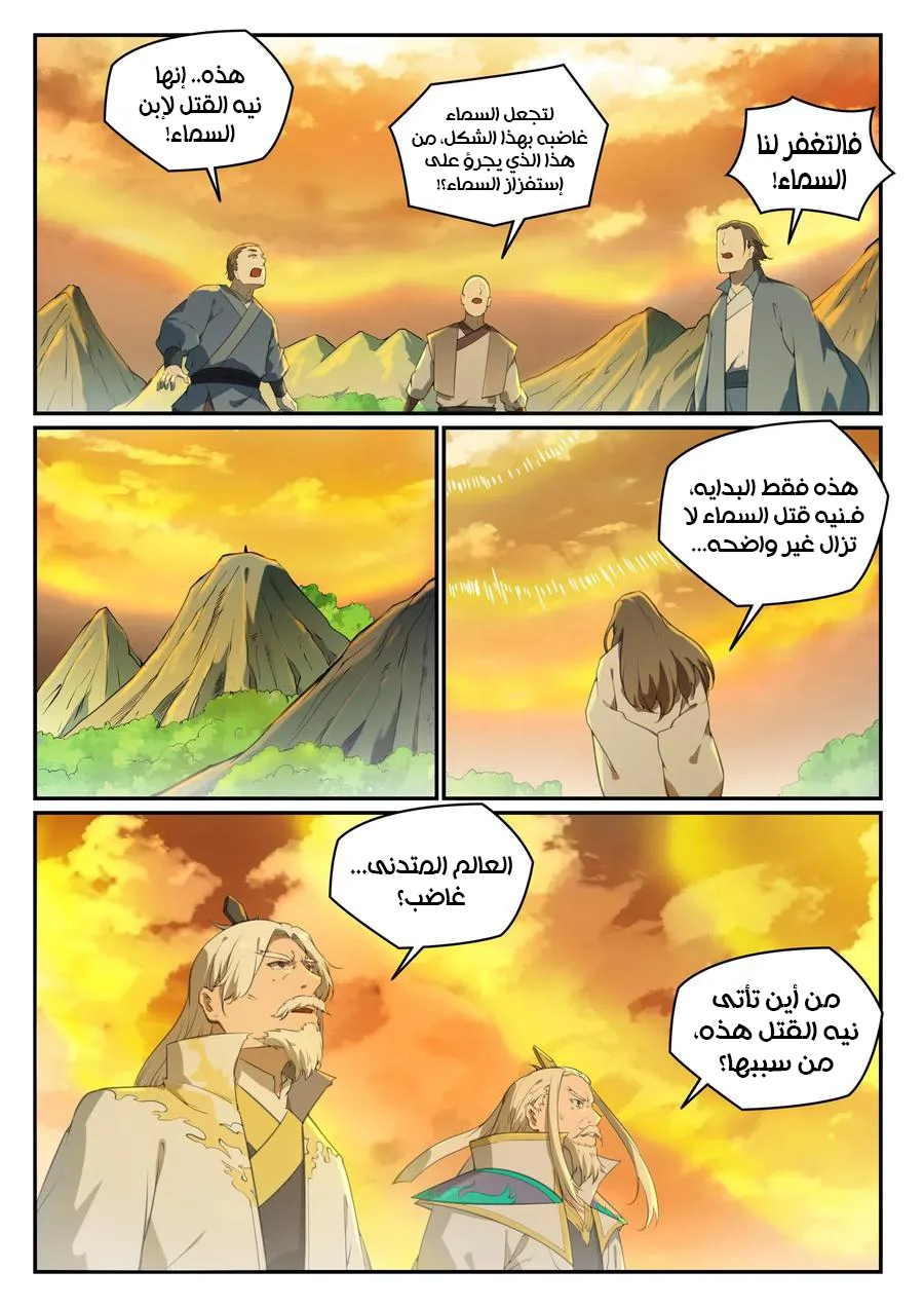 Read Apotheosis AR Manga Online