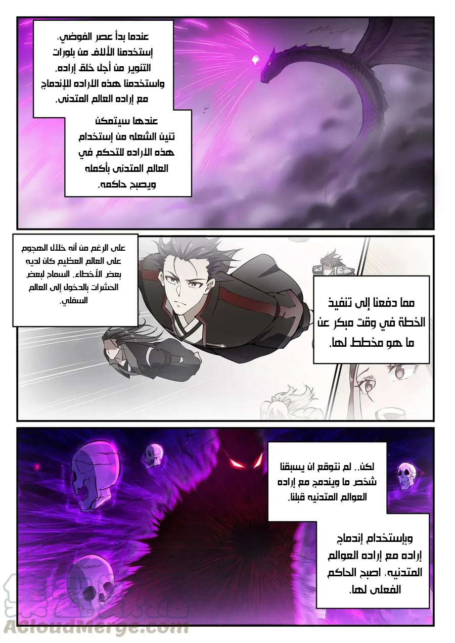 Read Apotheosis AR Manga Online