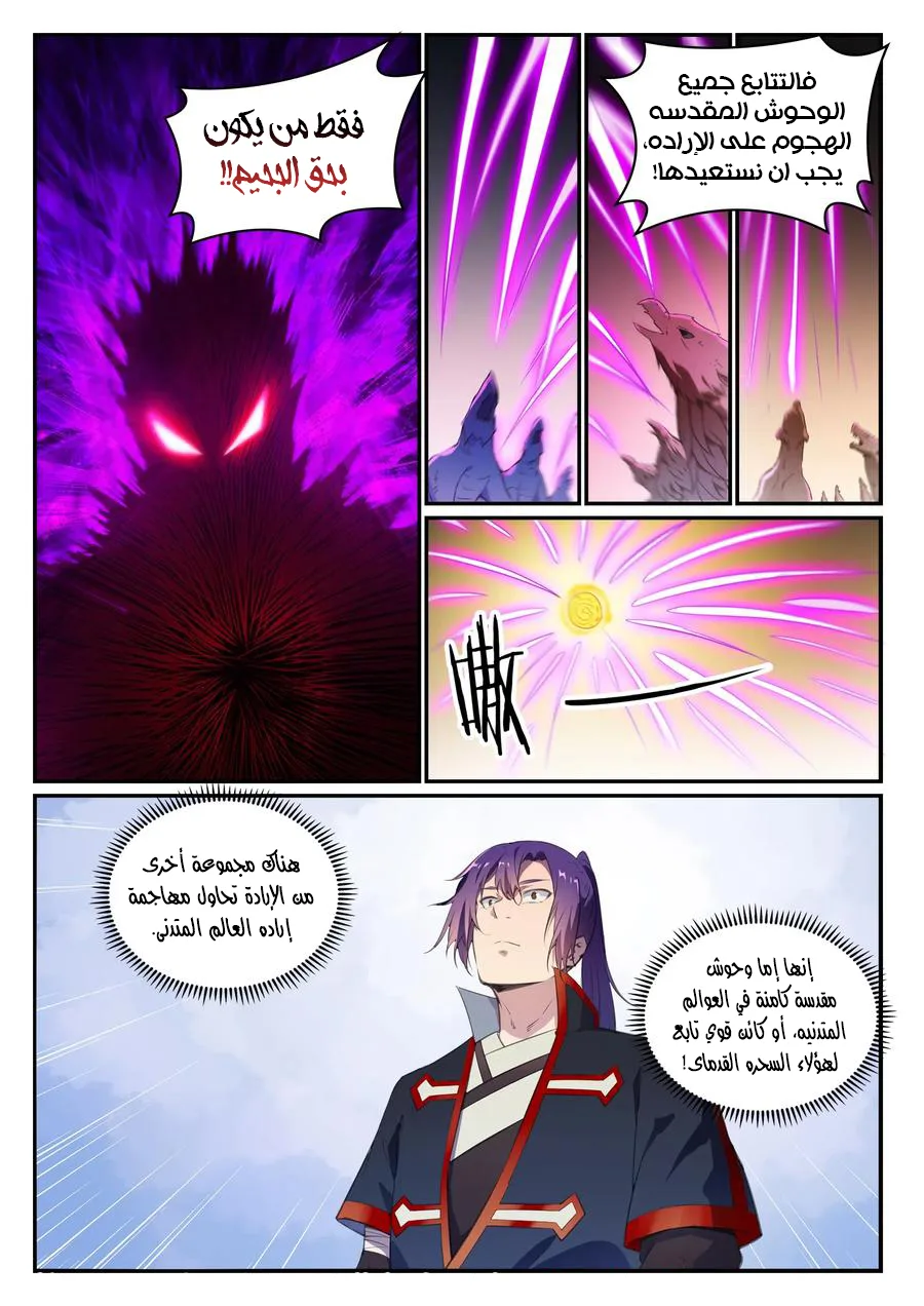 Read Apotheosis AR Manga Online