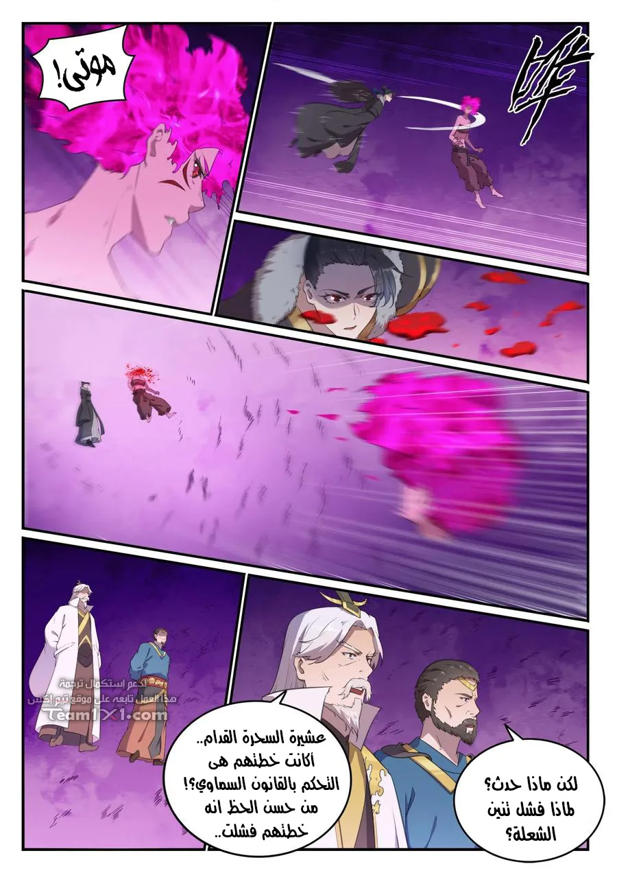 Read Apotheosis AR Manga Online