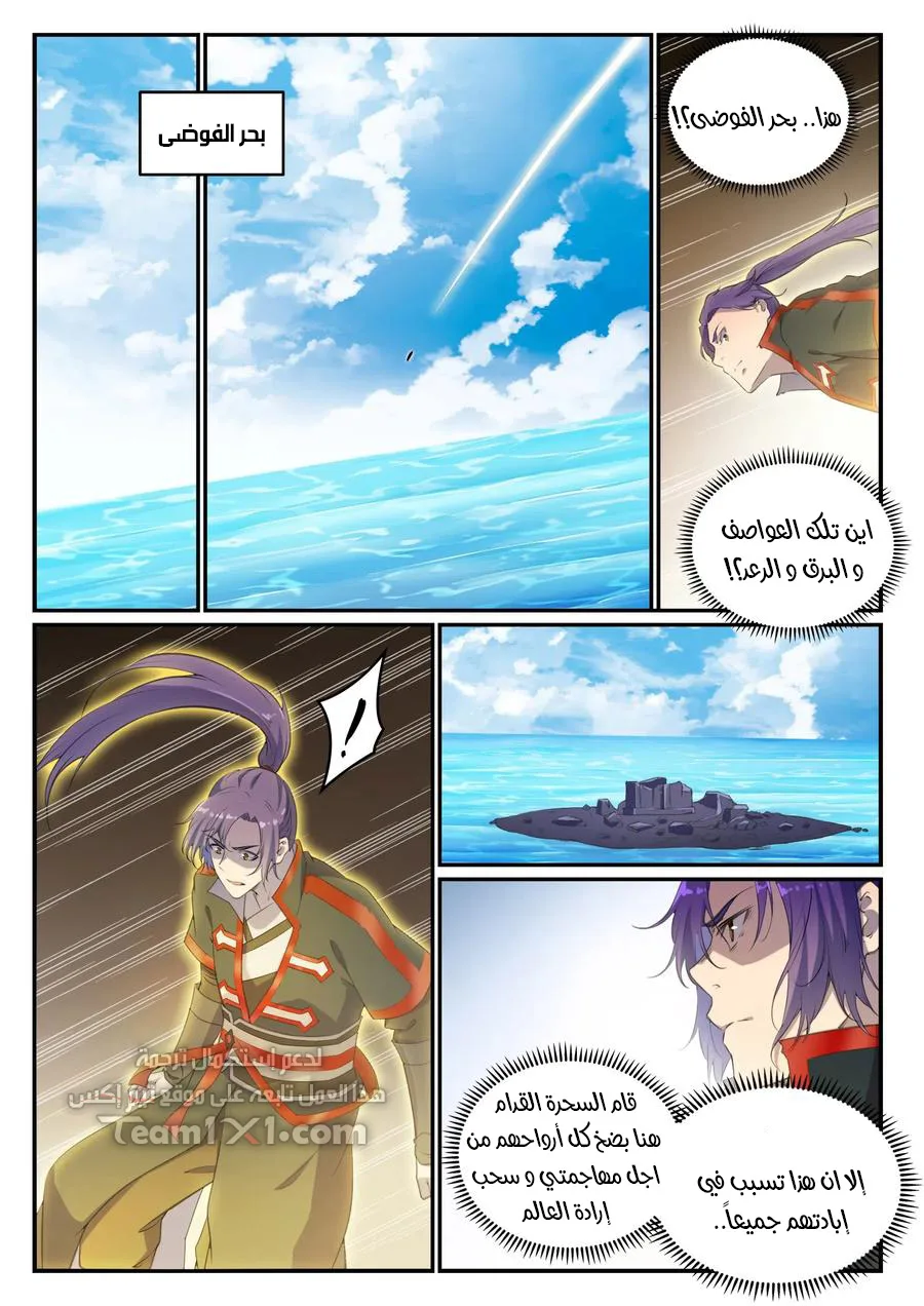 Read Apotheosis AR Manga Online