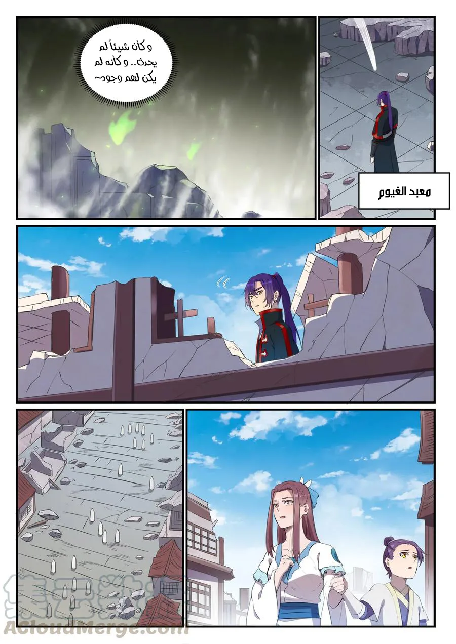 Read Apotheosis AR Manga Online
