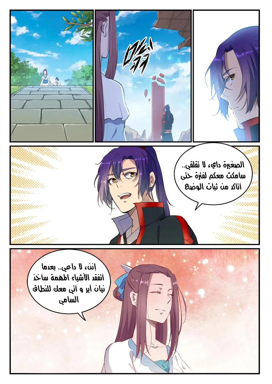 Read Apotheosis AR Manga Online
