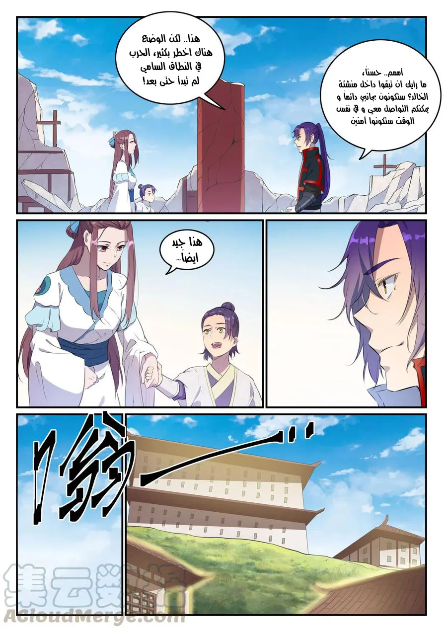 Read Apotheosis AR Manga Online