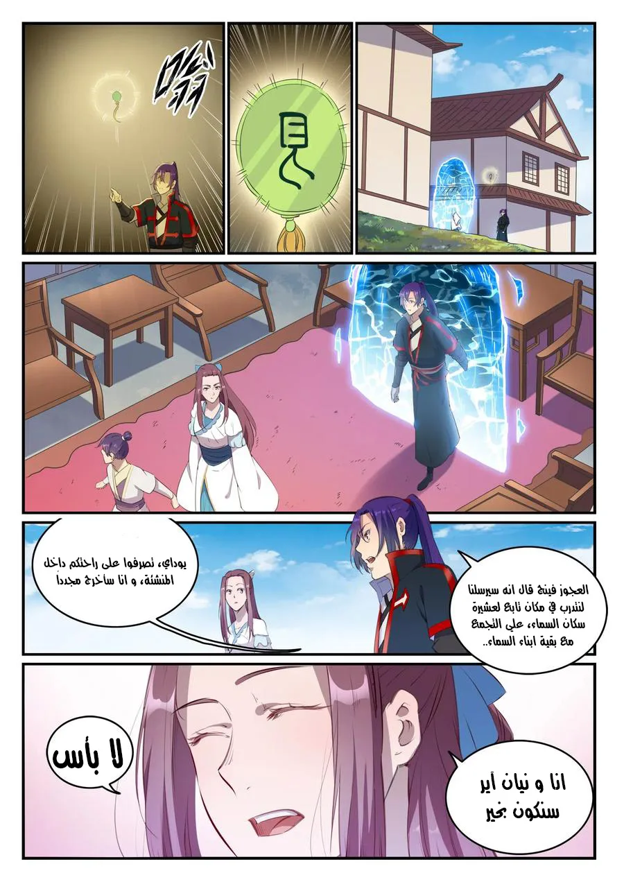 Read Apotheosis AR Manga Online