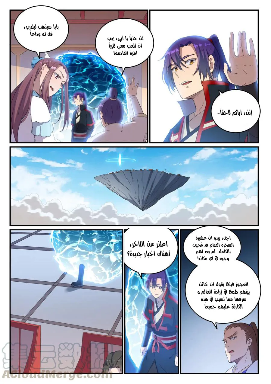 Read Apotheosis AR Manga Online