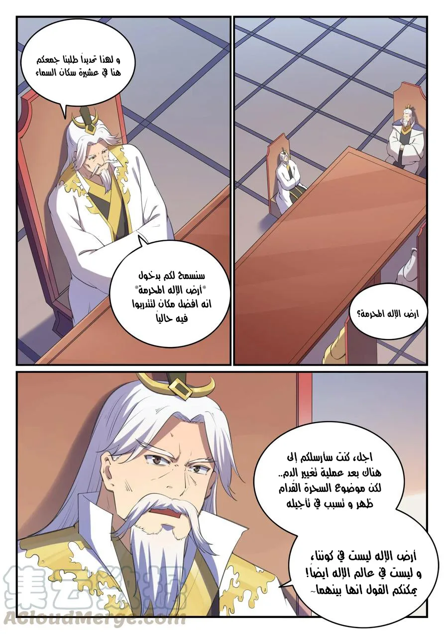 Read Apotheosis AR Manga Online