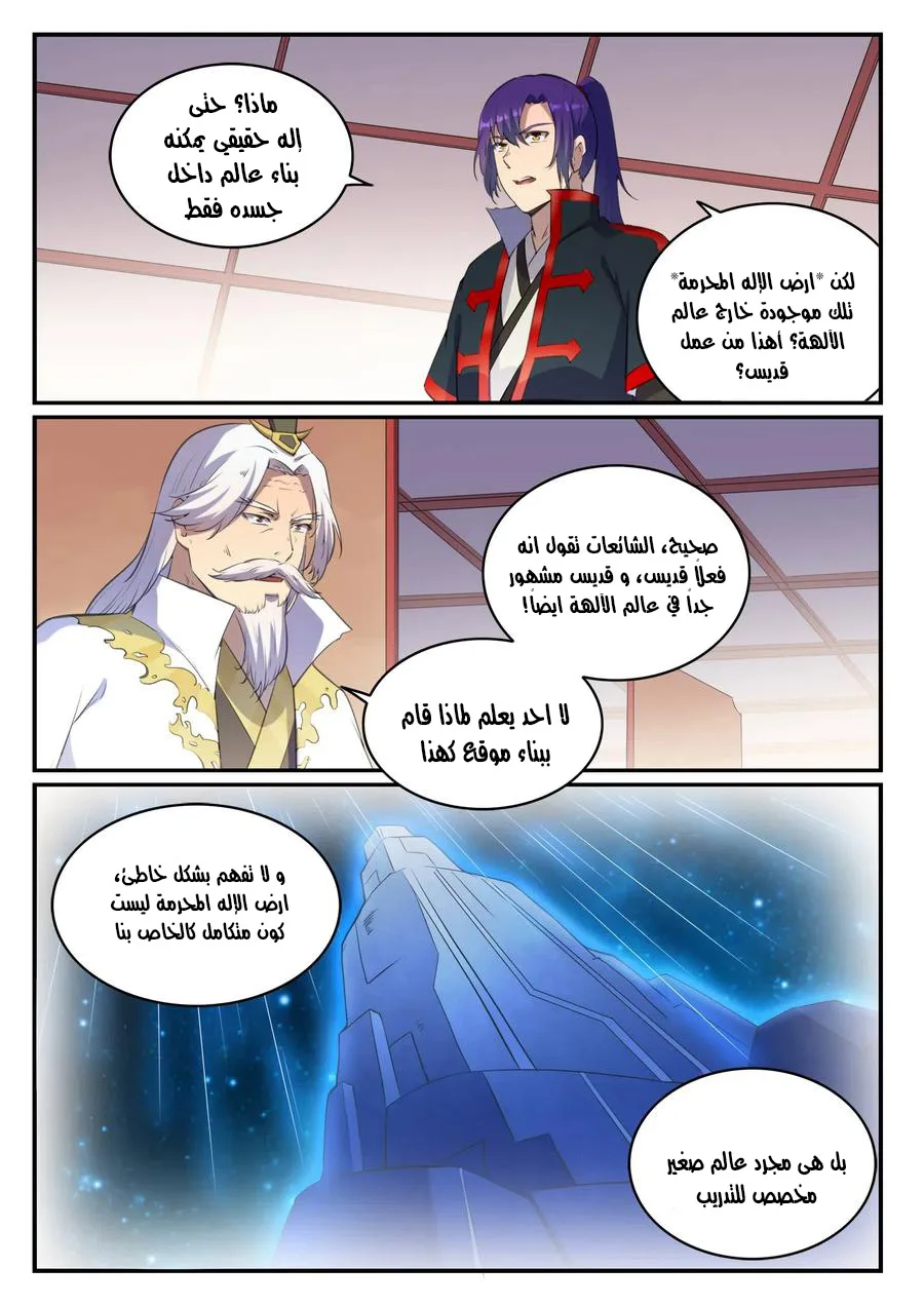 Read Apotheosis AR Manga Online