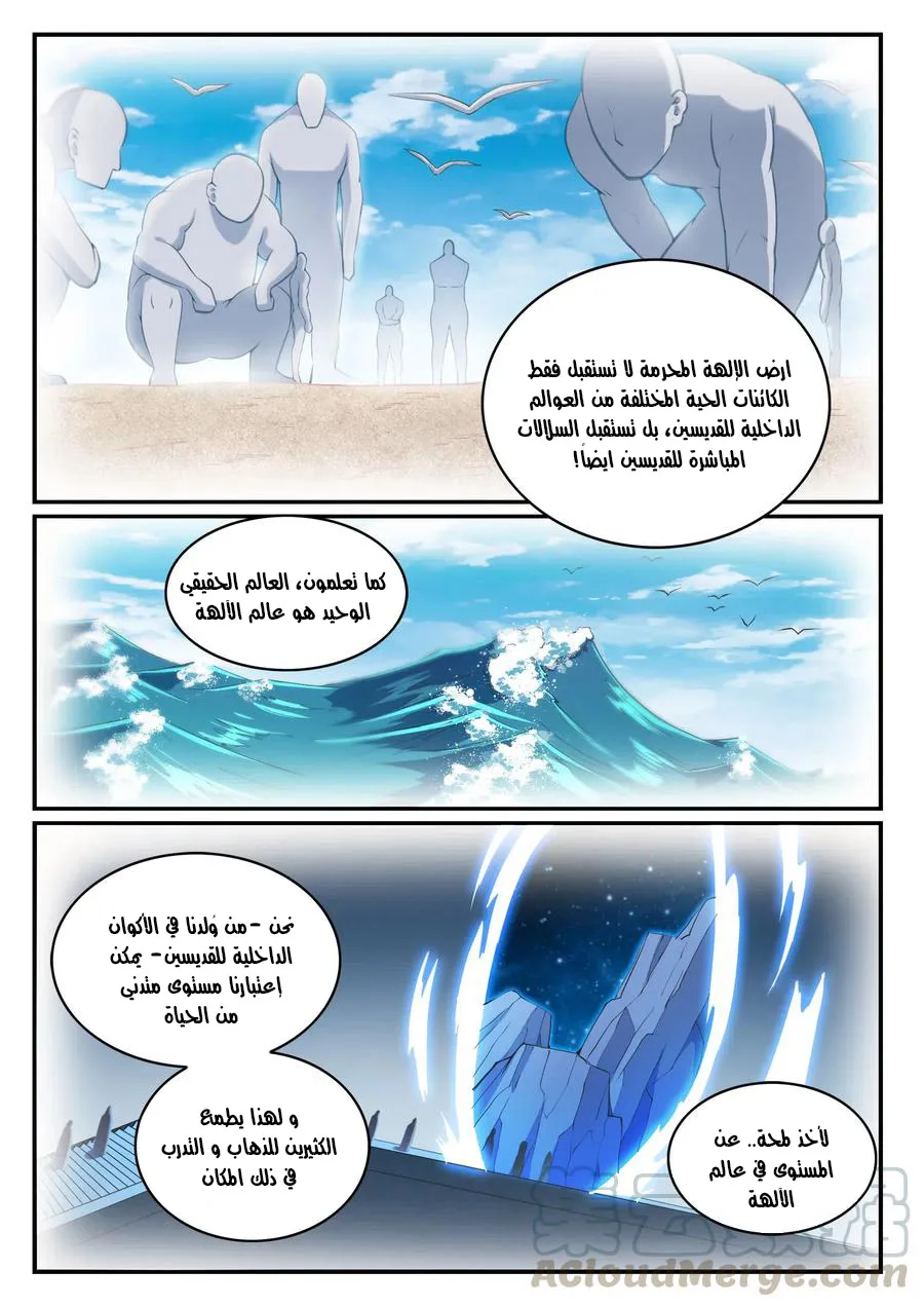 Read Apotheosis AR Manga Online