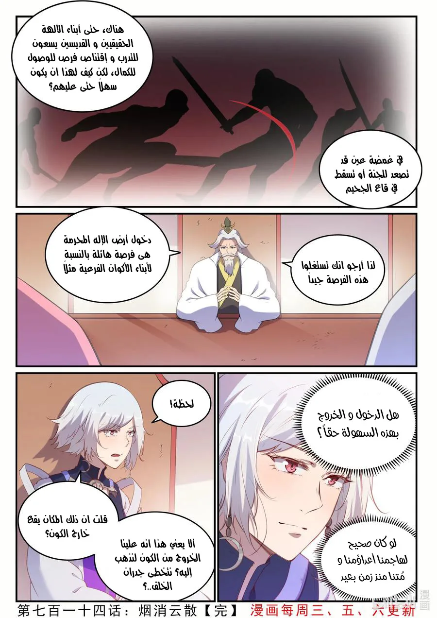 Read Apotheosis AR Manga Online