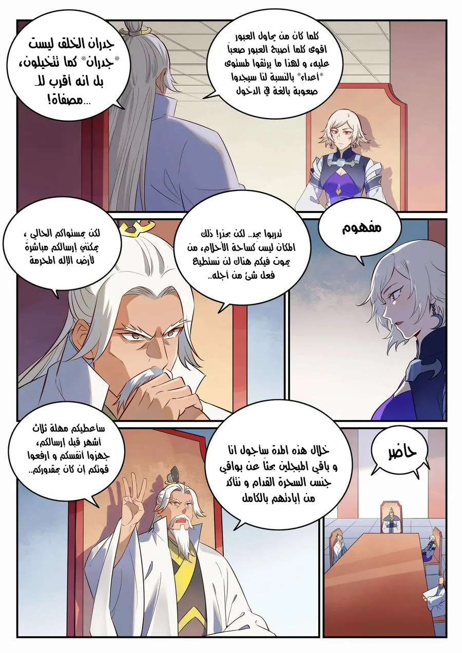 Read Apotheosis AR Manga Online