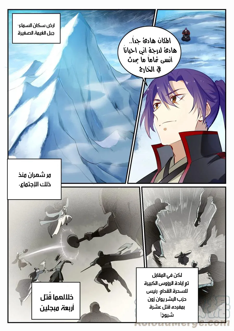 Read Apotheosis AR Manga Online