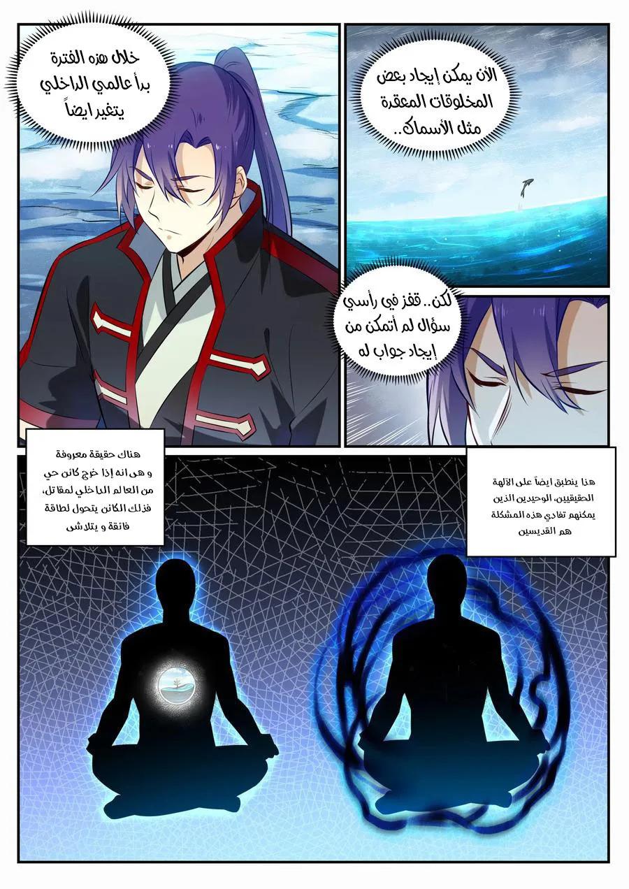 Read Apotheosis AR Manga Online