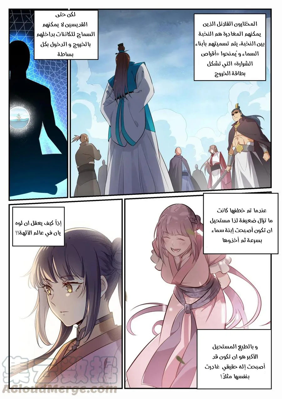 Read Apotheosis AR Manga Online