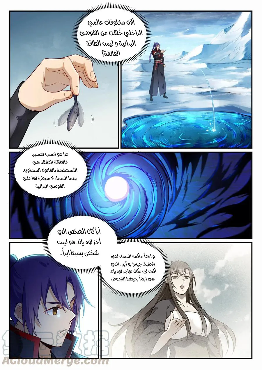 Read Apotheosis AR Manga Online