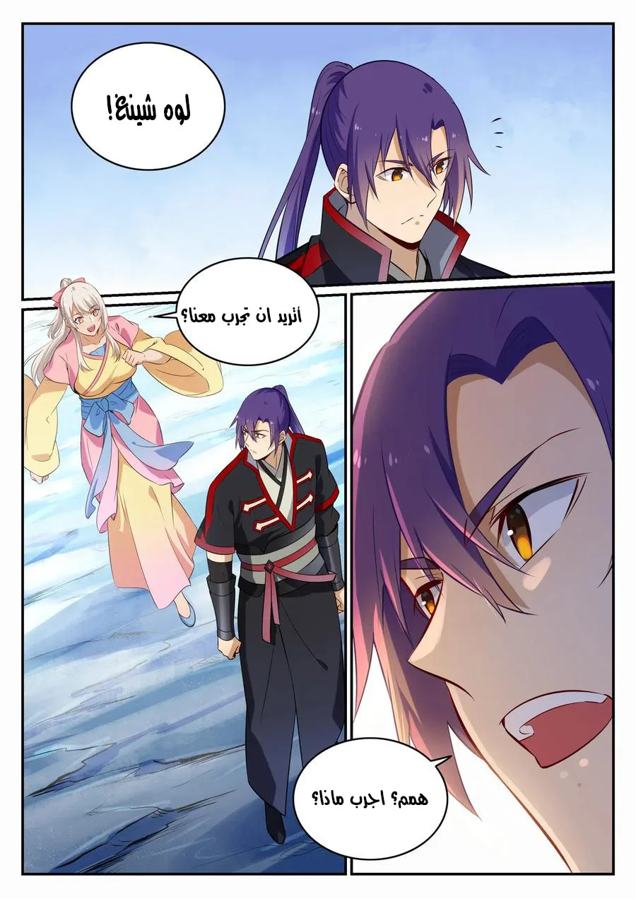 Read Apotheosis AR Manga Online
