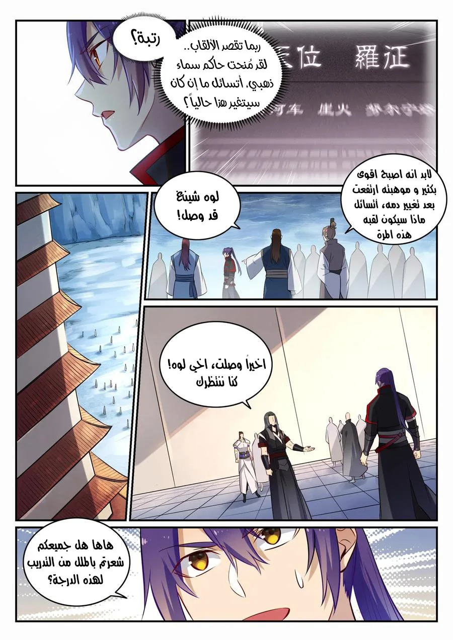 Read Apotheosis AR Manga Online