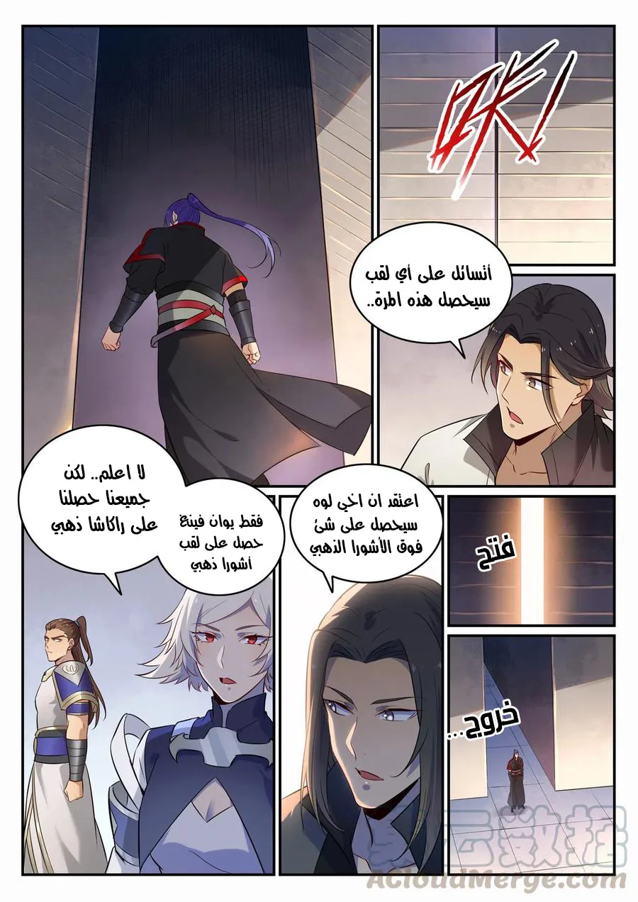 Read Apotheosis AR Manga Online